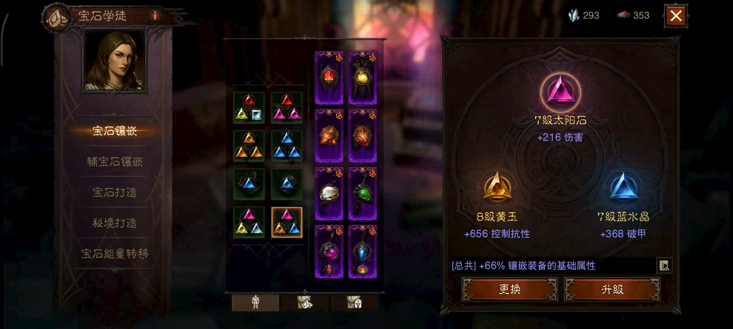 AH22883暗黑不朽账号详情图37