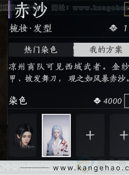 YYS32195燕云十六声账号详情图7