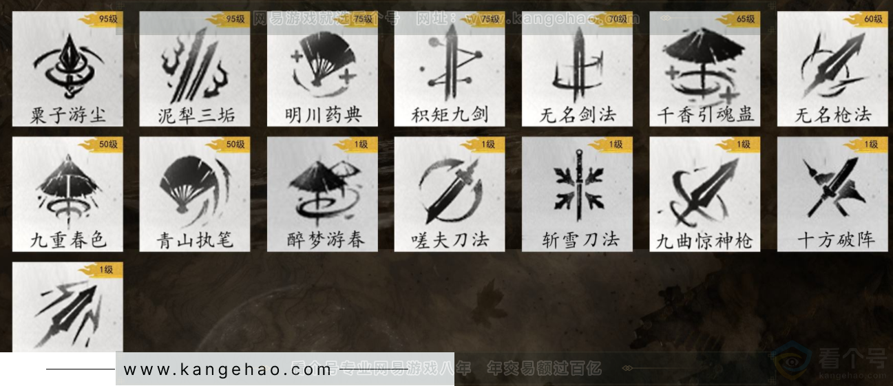 YYS32195燕云十六声账号详情图11