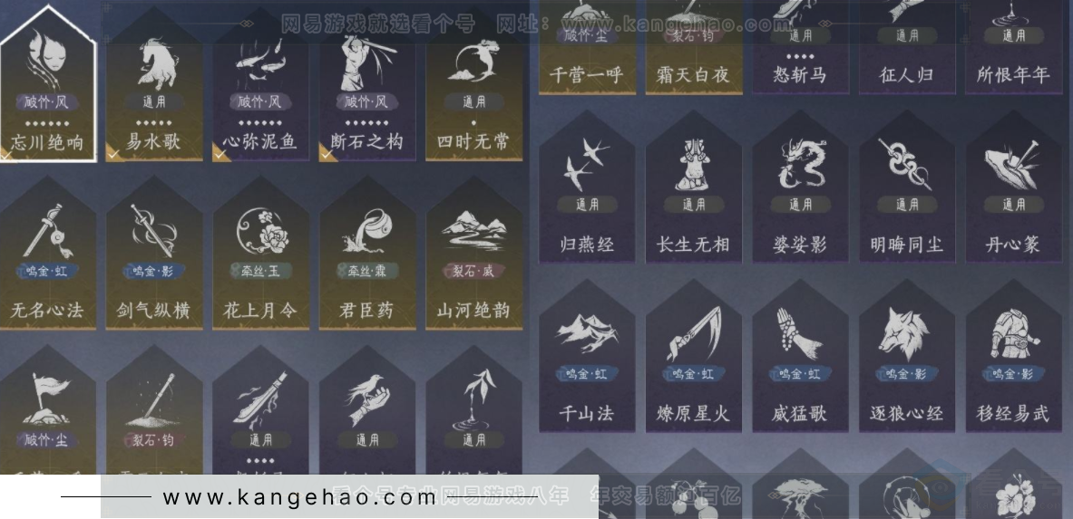 YYS32195燕云十六声账号详情图14