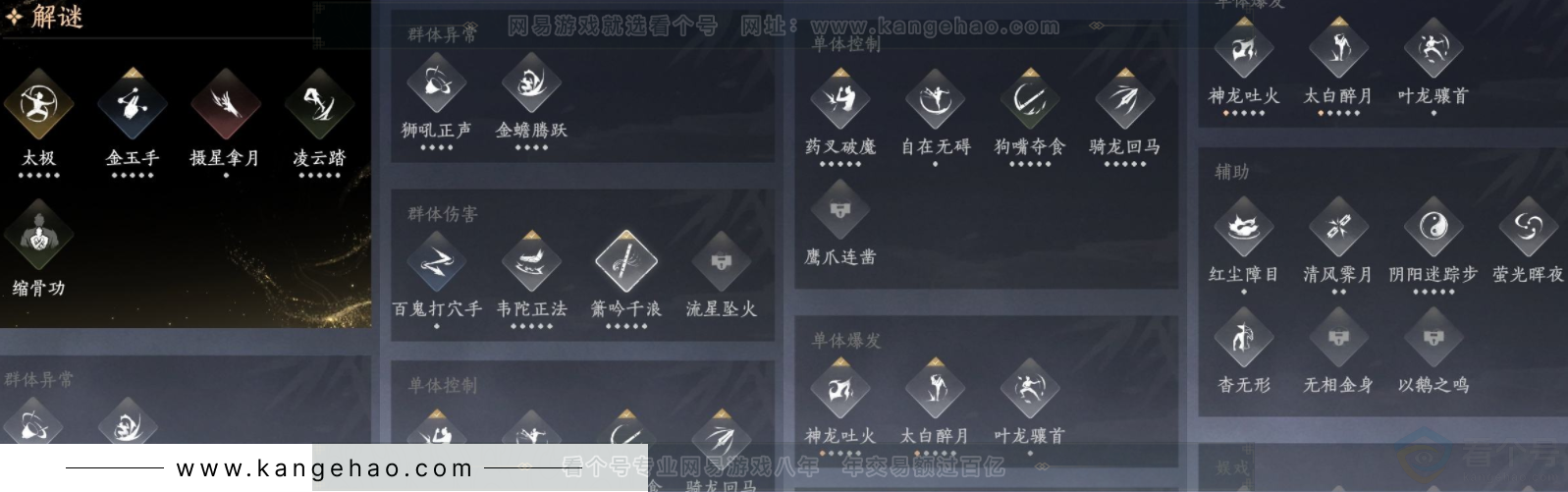 YYS32195燕云十六声账号详情图13