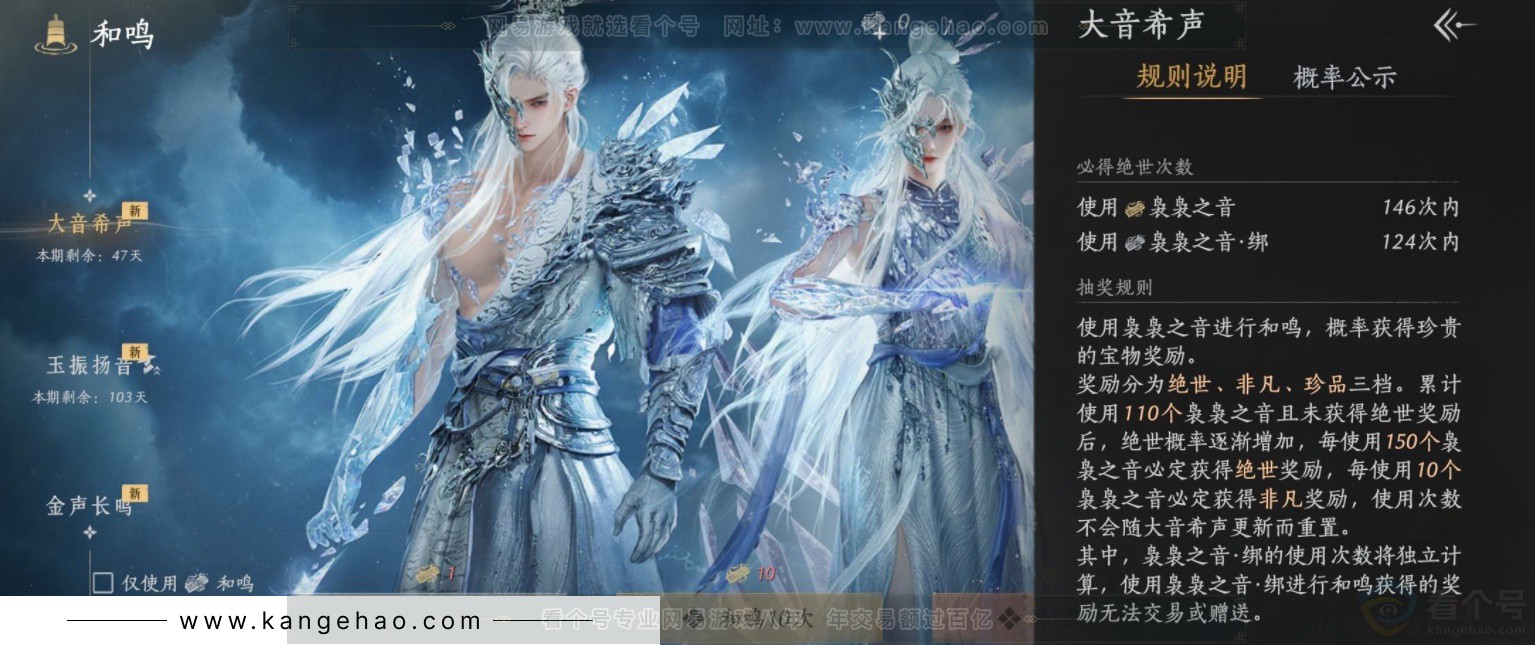 YYS32195燕云十六声账号详情图16