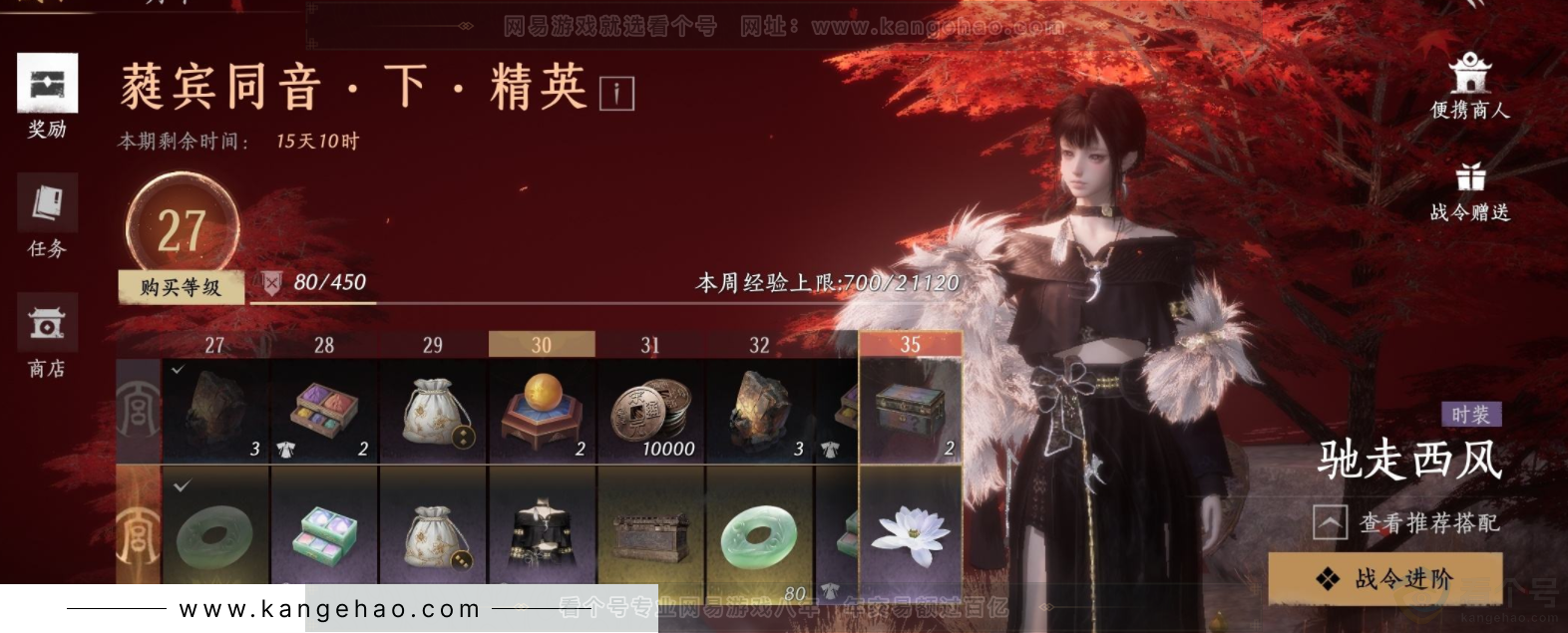 YYS32195燕云十六声账号详情图17