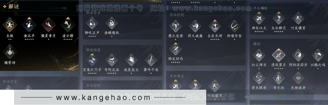 YYS32196燕云十六声账号详情图14 YYS32196燕云十六声账号详情图14