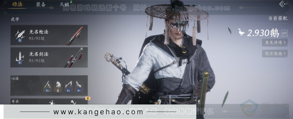 YYS32196燕云十六声账号详情图9 YYS32196燕云十六声账号详情图9