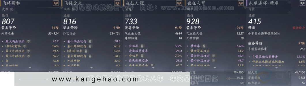 YYS32196燕云十六声账号详情图17 YYS32196燕云十六声账号详情图17