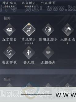 YYS32196燕云十六声账号详情图15 YYS32196燕云十六声账号详情图15