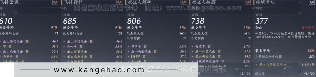 YYS32196燕云十六声账号详情图18 YYS32196燕云十六声账号详情图18