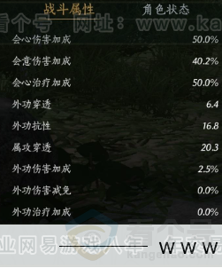 YYS32196燕云十六声账号详情图20 YYS32196燕云十六声账号详情图20