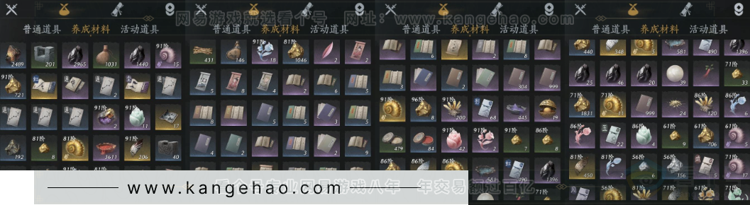 YYS32196燕云十六声账号详情图10 YYS32196燕云十六声账号详情图10