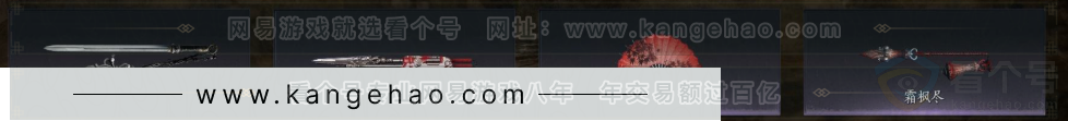 YYS32196燕云十六声账号详情图3 YYS32196燕云十六声账号详情图3