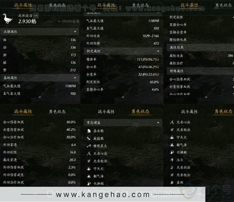 YYS32196燕云十六声账号详情图19 YYS32196燕云十六声账号详情图19