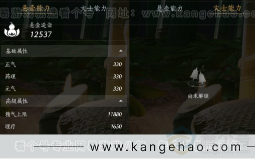 YYS32196燕云十六声账号详情图22 YYS32196燕云十六声账号详情图22