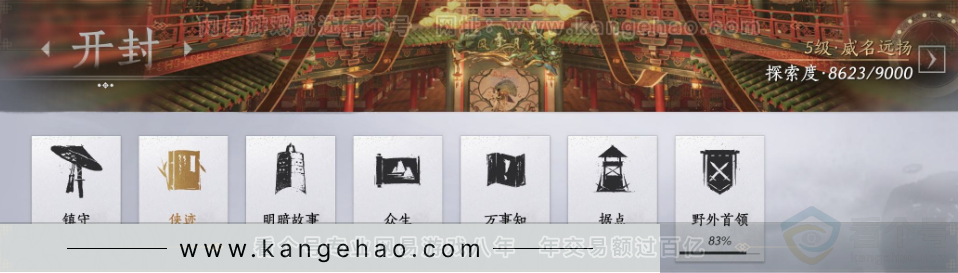 YYS32196燕云十六声账号详情图24 YYS32196燕云十六声账号详情图24