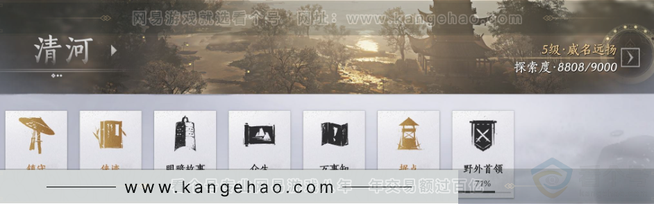 YYS32196燕云十六声账号详情图23 YYS32196燕云十六声账号详情图23