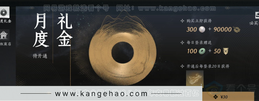 YYS32196燕云十六声账号详情图29 YYS32196燕云十六声账号详情图29