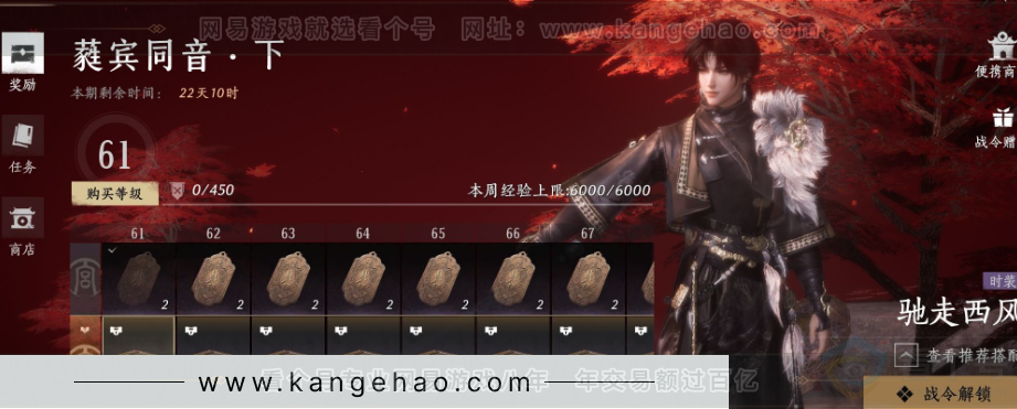 YYS32196燕云十六声账号详情图28 YYS32196燕云十六声账号详情图28