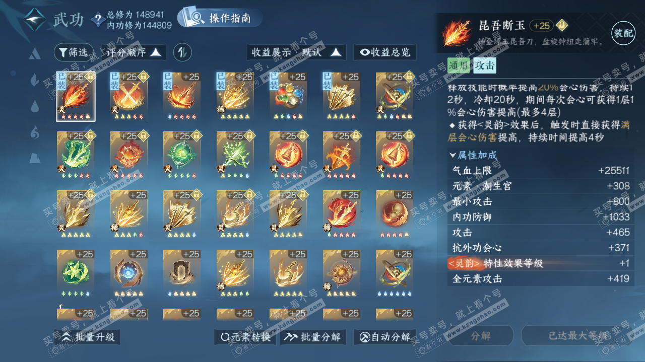 NSH322715逆水寒手游账号详情图22 NSH322715逆水寒手游账号详情图22