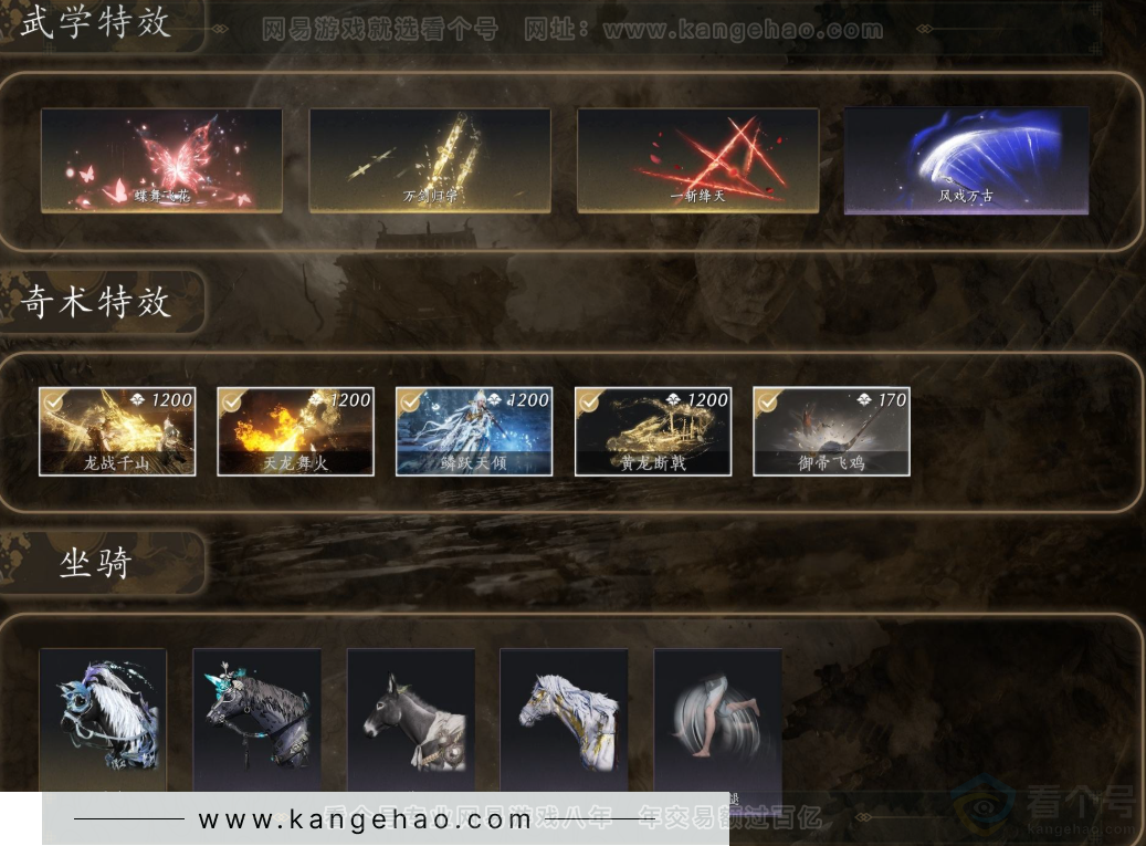 YYS32197燕云十六声账号详情图6 YYS32197燕云十六声账号详情图6