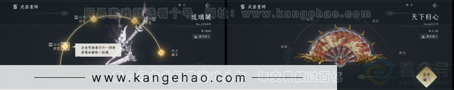 YYS32197燕云十六声账号详情图8 YYS32197燕云十六声账号详情图8