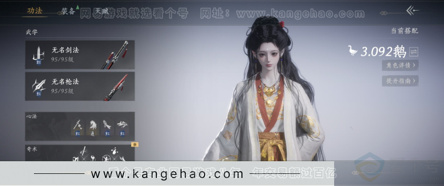 YYS32197燕云十六声账号详情图9 YYS32197燕云十六声账号详情图9