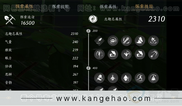 YYS32197燕云十六声账号详情图19 YYS32197燕云十六声账号详情图19