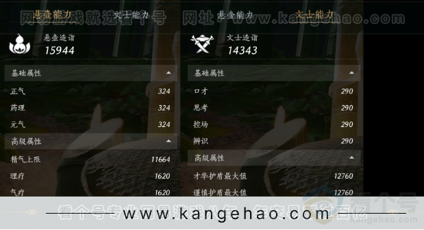 YYS32197燕云十六声账号详情图20 YYS32197燕云十六声账号详情图20