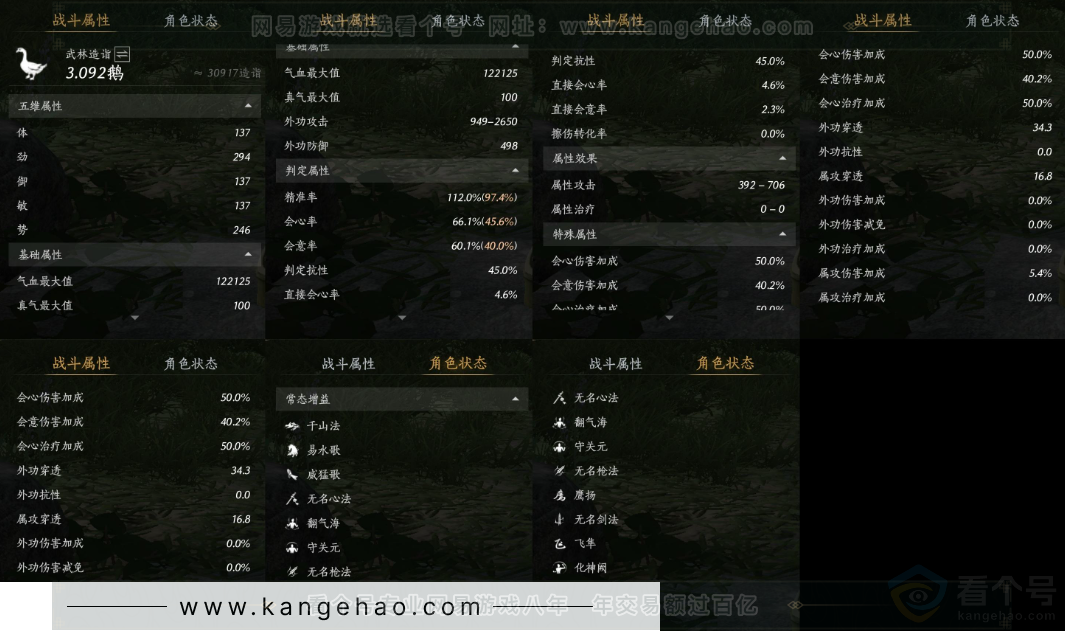 YYS32197燕云十六声账号详情图18 YYS32197燕云十六声账号详情图18