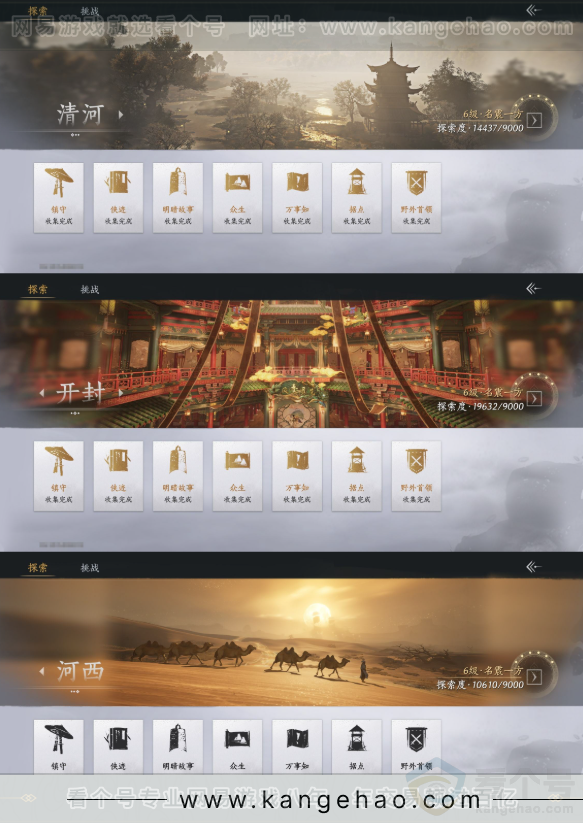 YYS32197燕云十六声账号详情图21 YYS32197燕云十六声账号详情图21
