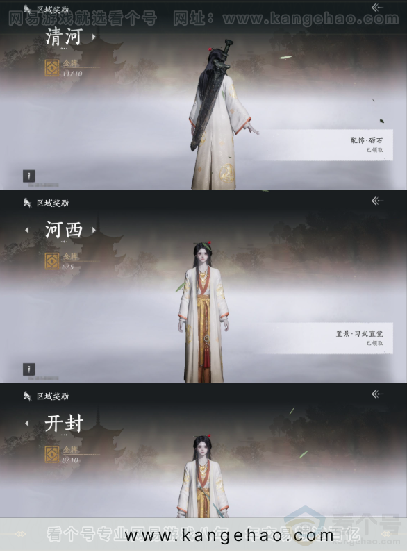 YYS32197燕云十六声账号详情图23 YYS32197燕云十六声账号详情图23