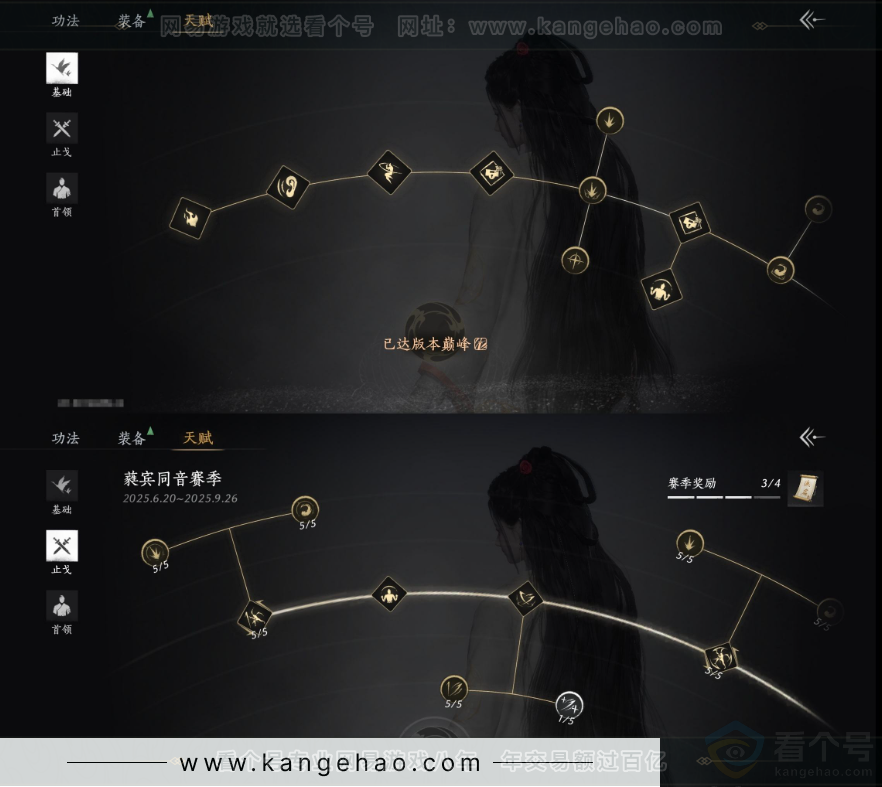 YYS32197燕云十六声账号详情图22 YYS32197燕云十六声账号详情图22