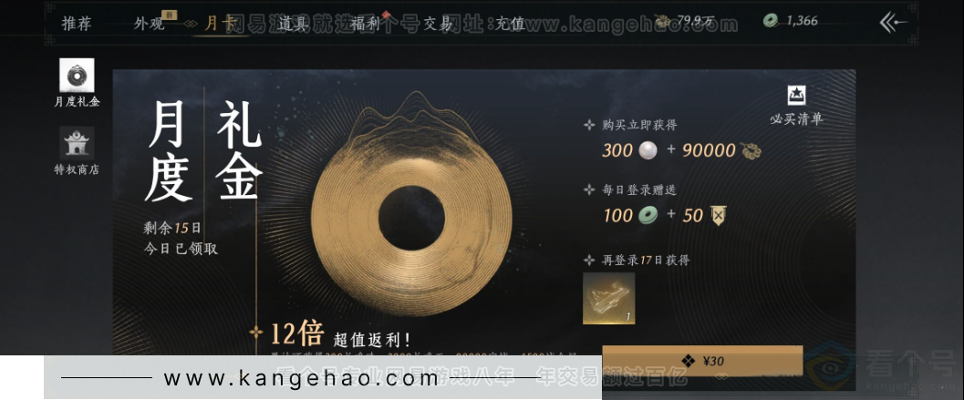 YYS32197燕云十六声账号详情图27 YYS32197燕云十六声账号详情图27