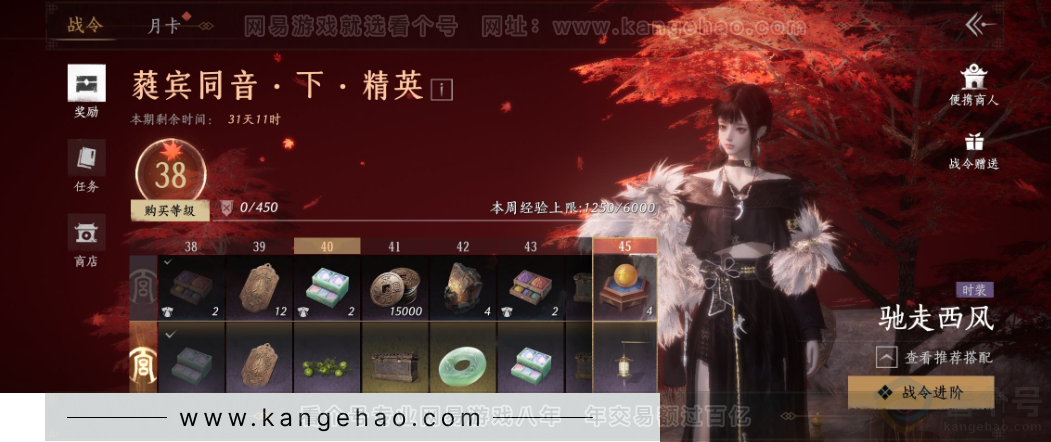YYS32197燕云十六声账号详情图26 YYS32197燕云十六声账号详情图26