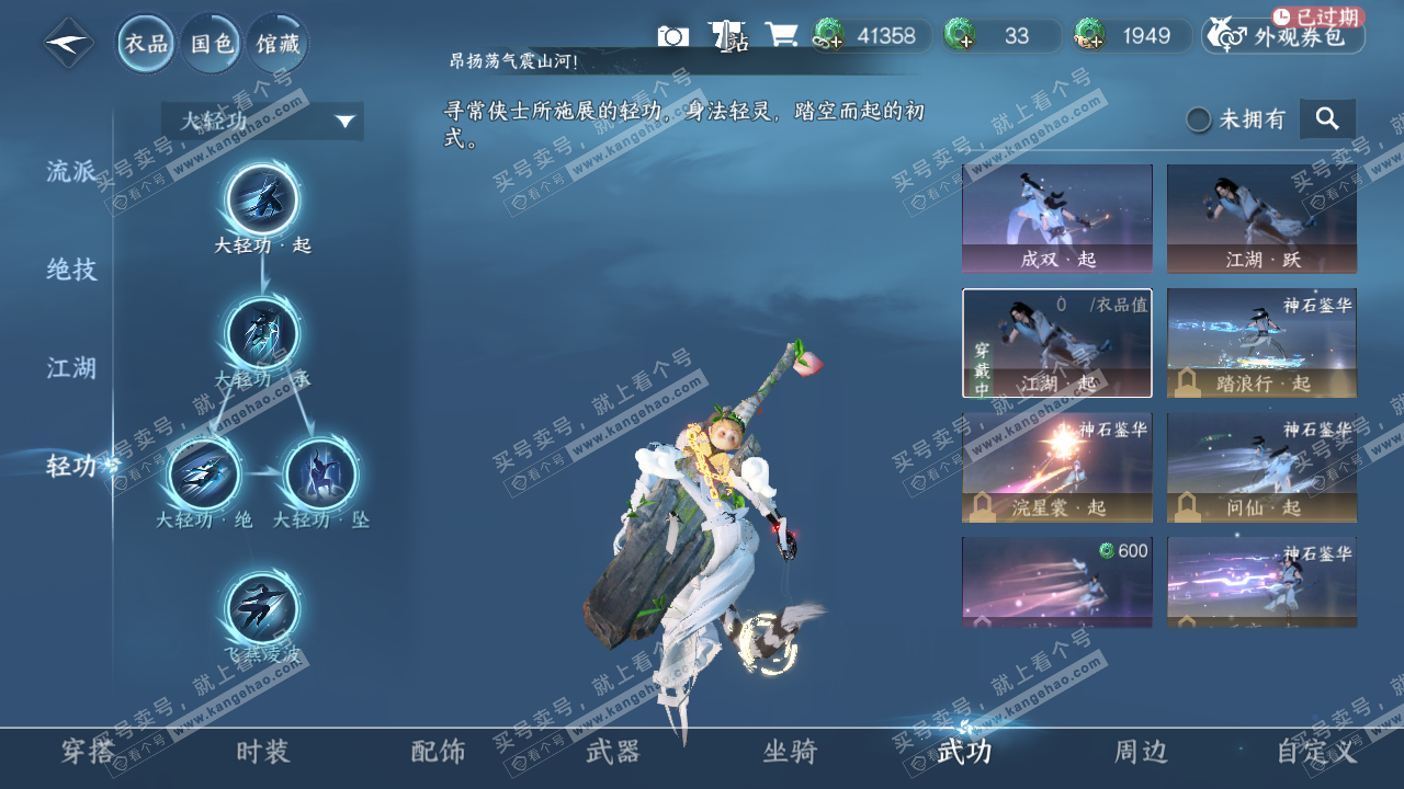 NSH322716逆水寒手游账号详情图14 NSH322716逆水寒手游账号详情图14