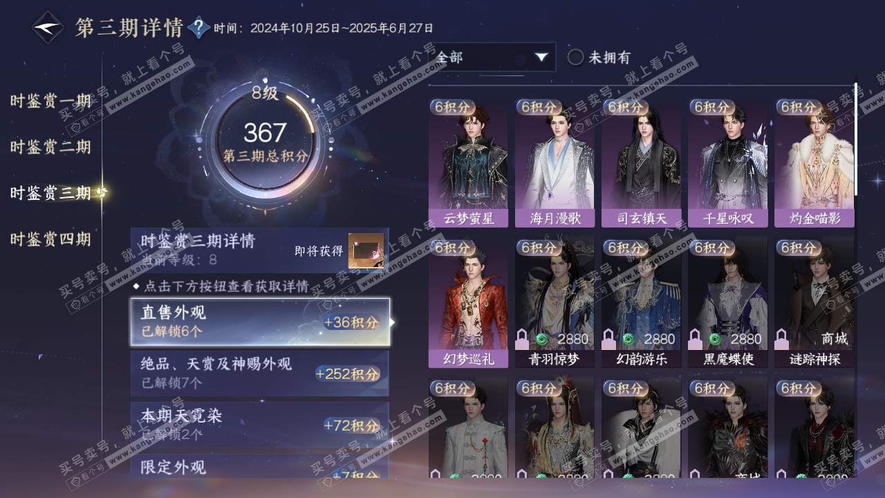NSH322716逆水寒手游账号详情图19 NSH322716逆水寒手游账号详情图19
