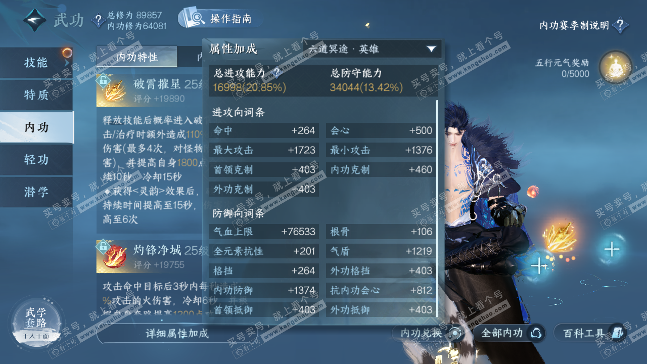 NSH322716逆水寒手游账号详情图25 NSH322716逆水寒手游账号详情图25