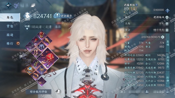 逆水寒手游账号逐中原挑灯看剑官服挑灯看剑 男沧澜（素问） 评分82,4w 累充把酒 纹玉还有2000可买转性丹 送捏脸 大衣柜 新出的时装都有 多件288时装 穿搭风格都可满足 线条小狗累充个人全套 衣品18w 国色5.7...