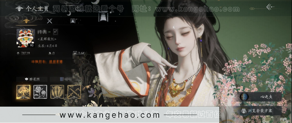 燕云十六声账号官服【已用八音窍16（不含染色）】等级95, 风华值78719, 武林造诣3.092鹅,弄清影/玉霜翎