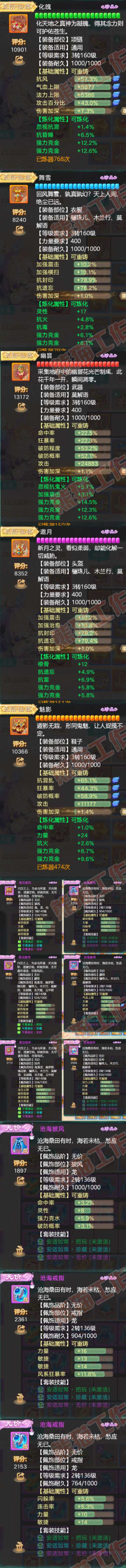66134大话西游账号详情图4 66134大话西游账号详情图4