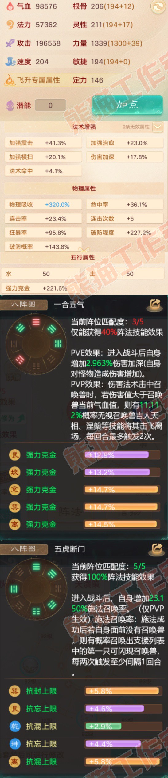 66134大话西游账号详情图2 66134大话西游账号详情图2