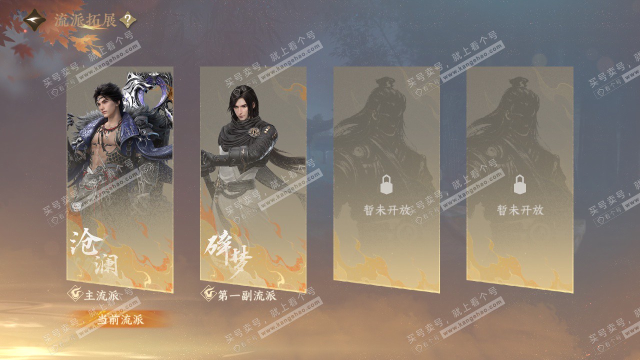 NSH322718逆水寒手游账号详情图31