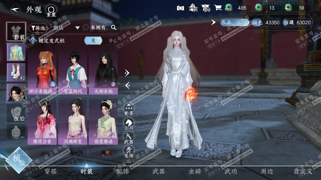 NSH322720逆水寒手游账号详情图6 NSH322720逆水寒手游账号详情图6