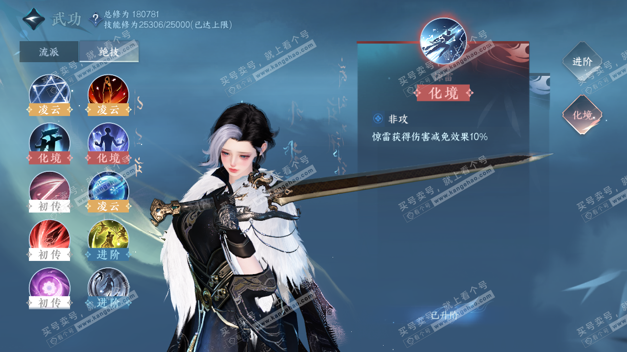 NSH322720逆水寒手游账号详情图18 NSH322720逆水寒手游账号详情图18