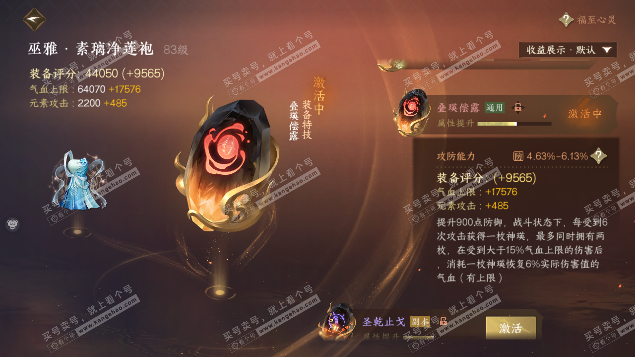 NSH322720逆水寒手游账号详情图27 NSH322720逆水寒手游账号详情图27