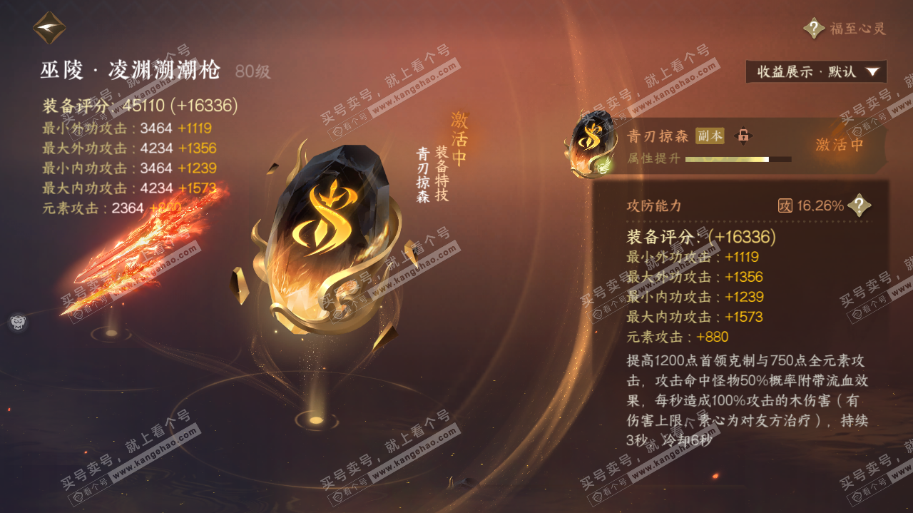 NSH322720逆水寒手游账号详情图25 NSH322720逆水寒手游账号详情图25