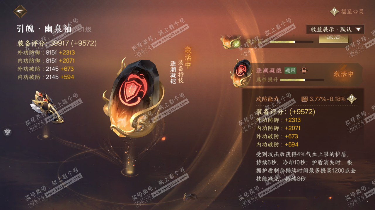 NSH322720逆水寒手游账号详情图26 NSH322720逆水寒手游账号详情图26