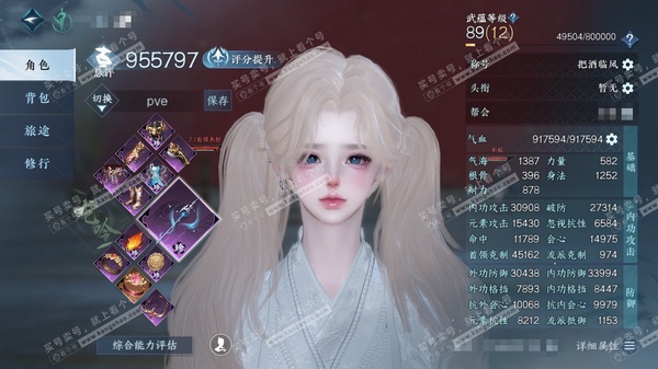逆水寒手游账号蝶恋花明月天涯官服明月天涯 女龙吟/副玄机 评分95.5W 把酒临风称号 共13天赏 12W衣品 4.3W国色 【天赏发型】喵语-早樱-祈明-白鹿瑶 【天霓染】天籁闻歌-古道西风 【天赏武器】火武【天赏祥瑞】...