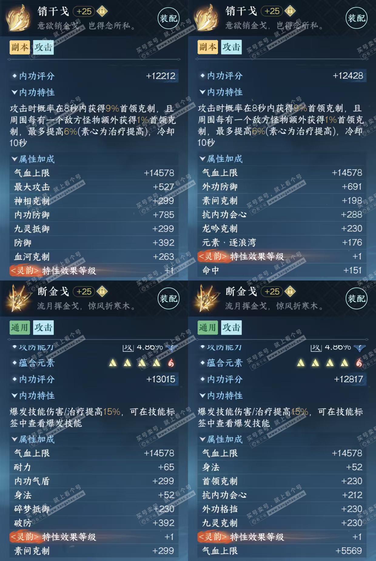 NSH322722逆水寒手游账号详情图6
