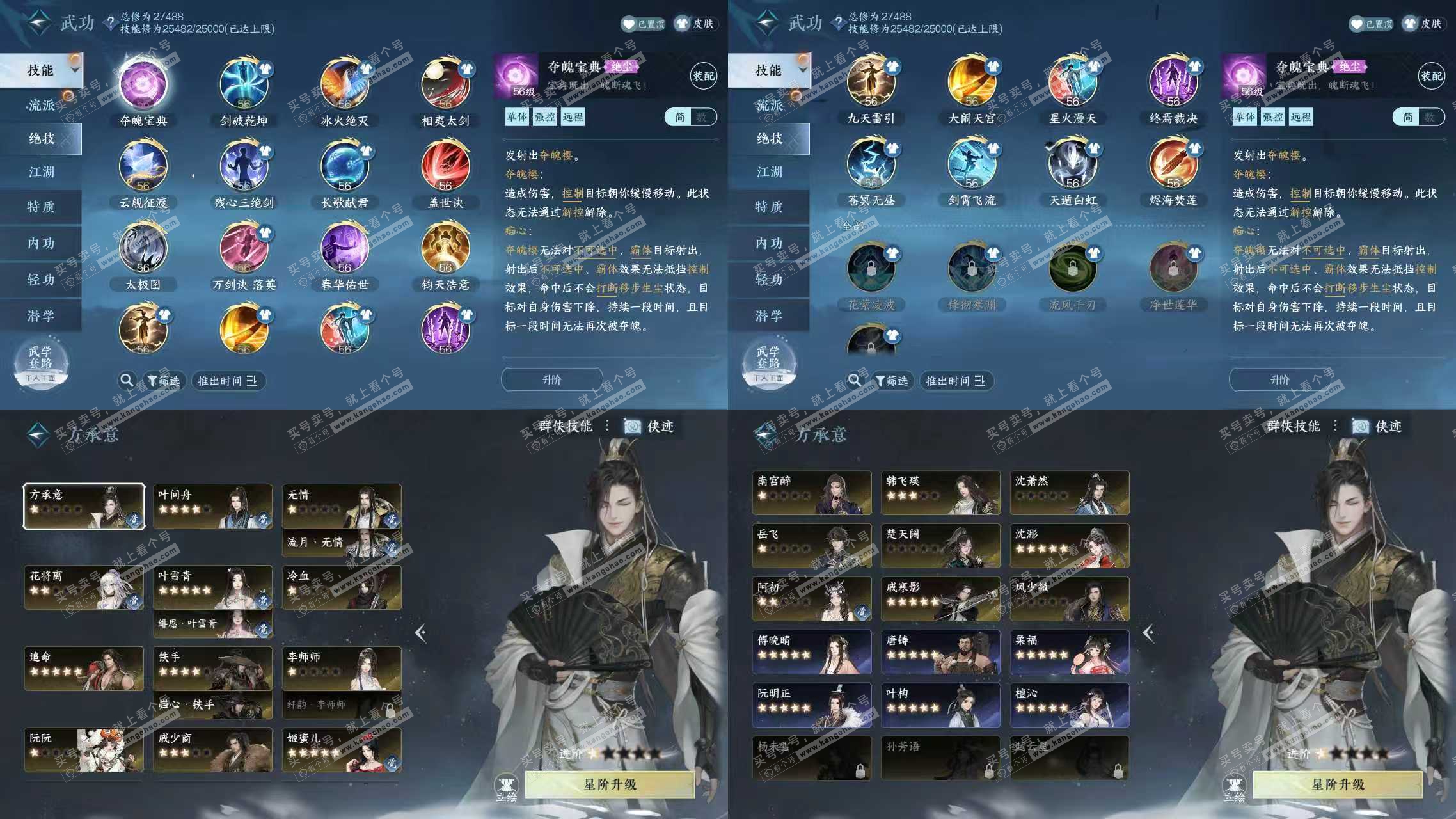 NSH322722逆水寒手游账号详情图8