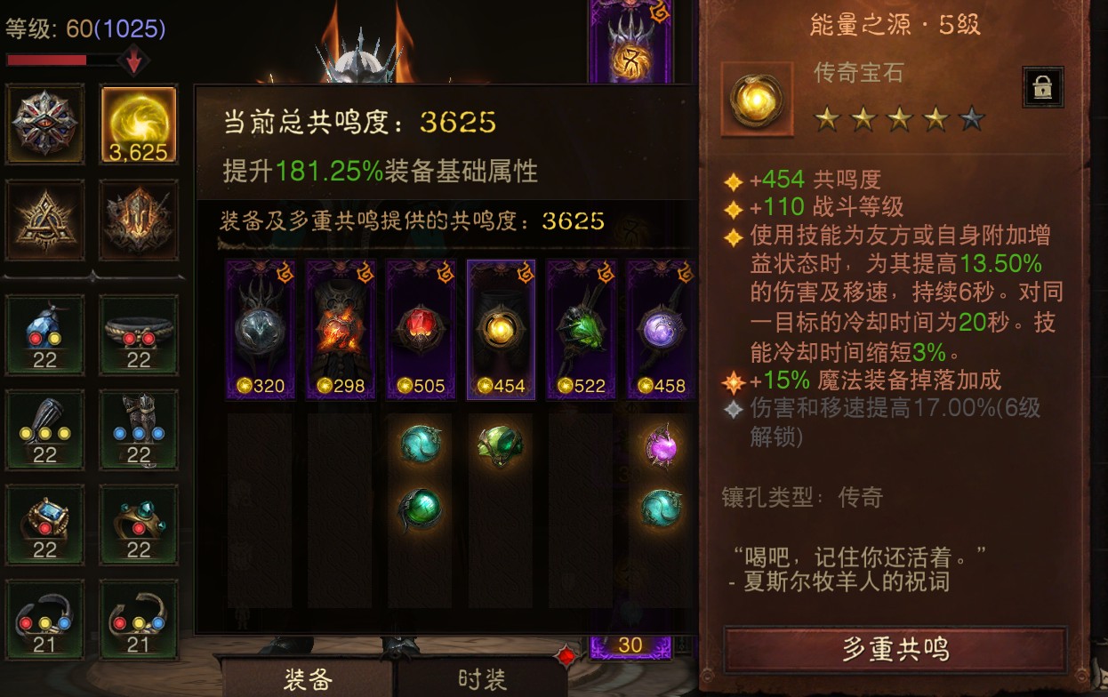 AH42471暗黑不朽账号详情图9 AH42471暗黑不朽账号详情图9
